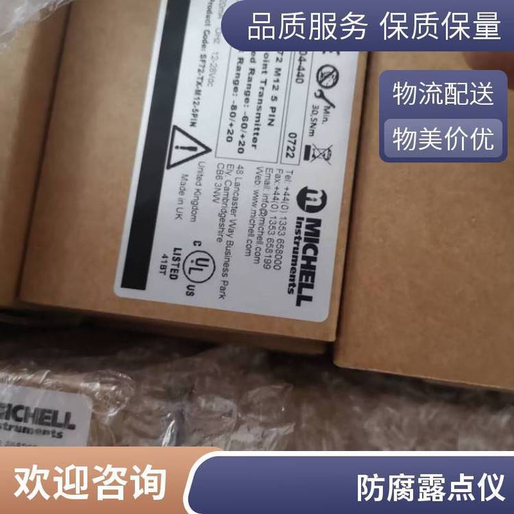 精密冷镜露点仪 气体微量水分仪 sf6微水仪 多参数显示测量