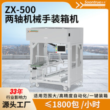 ZX-500�����е��װ���ȫ�Զ����Ӵ������Ч��&le;1800��/Сʱ