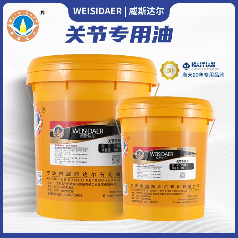 Wistar 150 #220 # Гаитянская машина для литья под давлением Совместная специальная масляная промышленная смазка