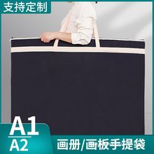 A1/A2手提文件袋学生画袋美术生写生画册资料袋大容量多层4K文件