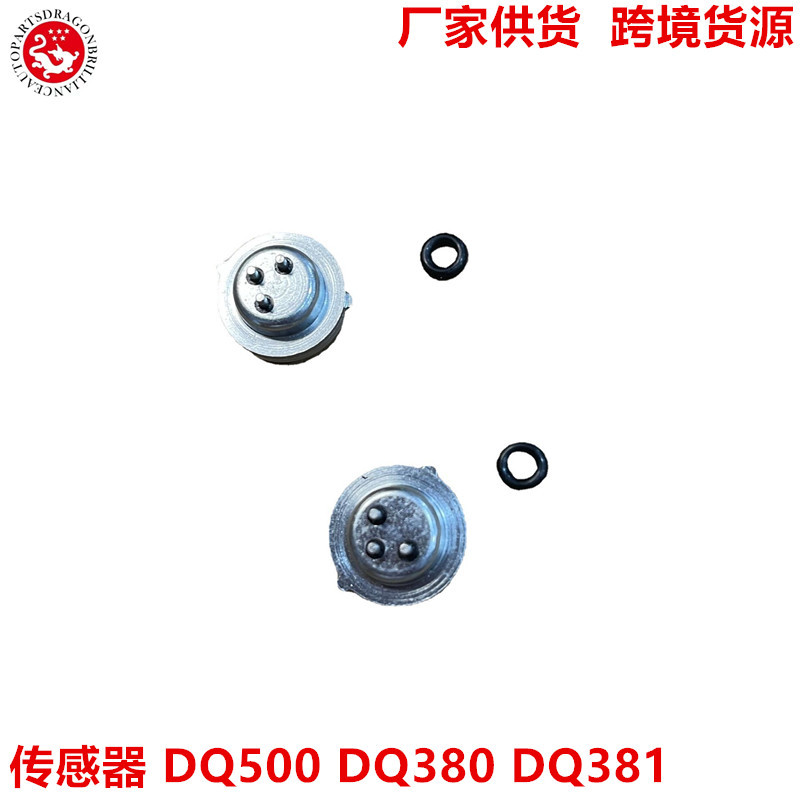 变速器压力传感器汽车配件适用于奥迪大众途观 DQ500 DQ380 DQ381