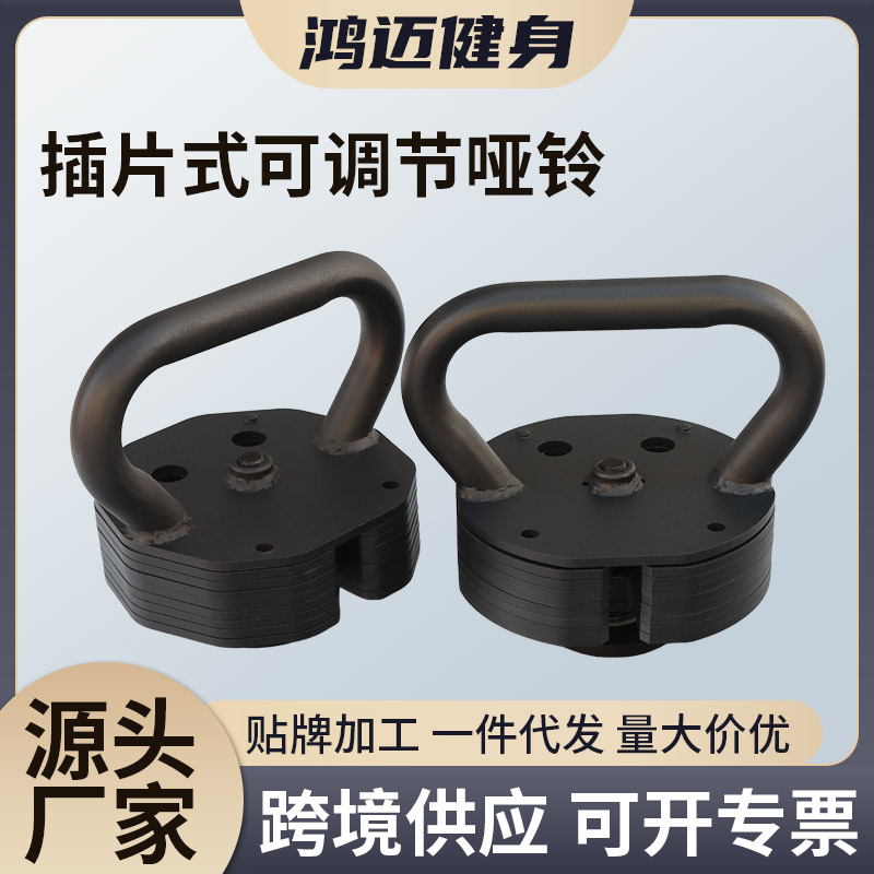 Adjustable Dumbbell, Barbell, Kettlebell, Three-Purpose Fitness Equipment, Detachable Multi-Functional Insert-Type Adjustable Dumbbell