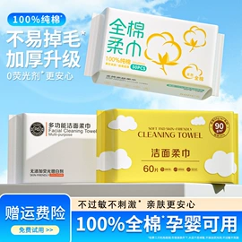 一次性洗脸巾;湿巾纸;狗狗清洁