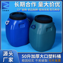 50升蓝方桶50加厚大口塑料桶50公斤化工方罐胶水涂料油墨桶耐酸碱