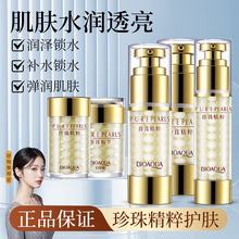 泊泉雅 珍珠水润嫩滑 睡眠保湿面膜面部精华滋养保湿嫩肤免洗面膜
