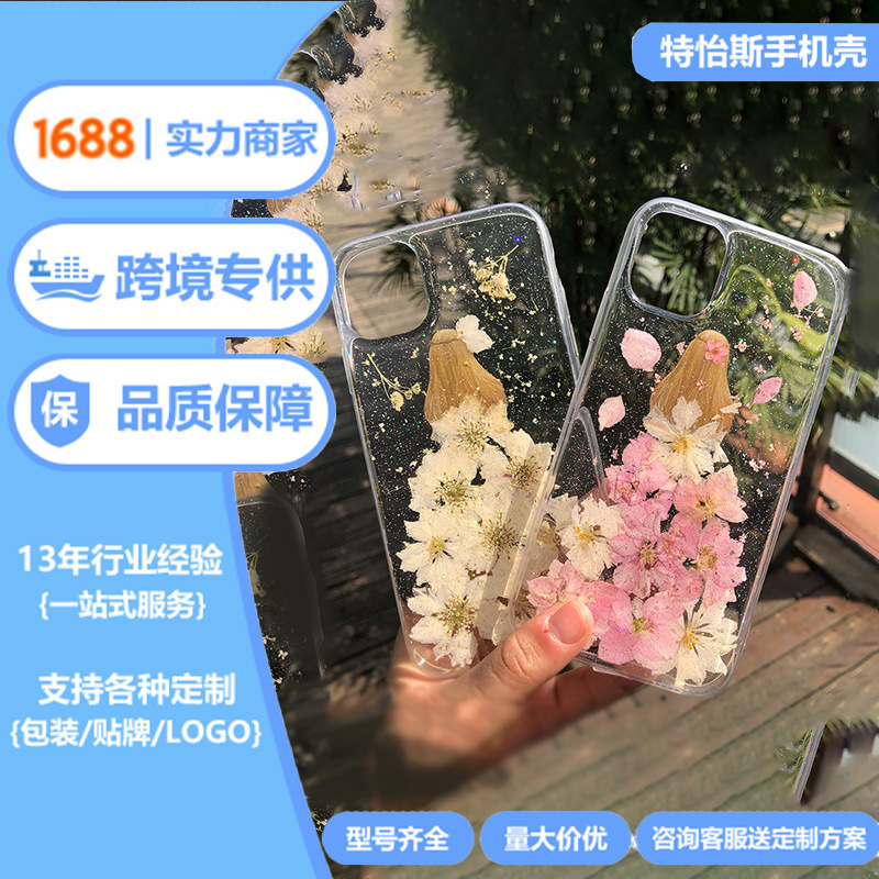 iPhone 16 Back Cover Girl Phone Case Suitable for Apple 17, Soft Rubber Protective Case, Ins Style, Anti-Fingerprint