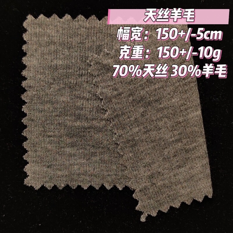 Tencel Wool Jersey Tencel Wool Base Fabric