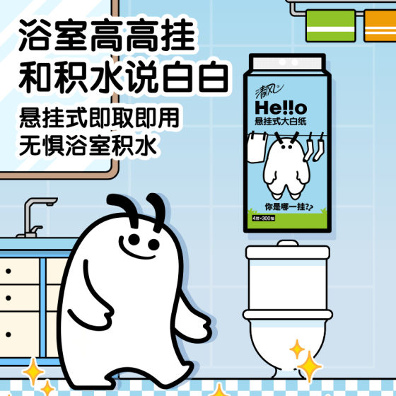 Fresh Wind bottom hanging tissue large bag household student dormitory facial tissue extraction tissue full box