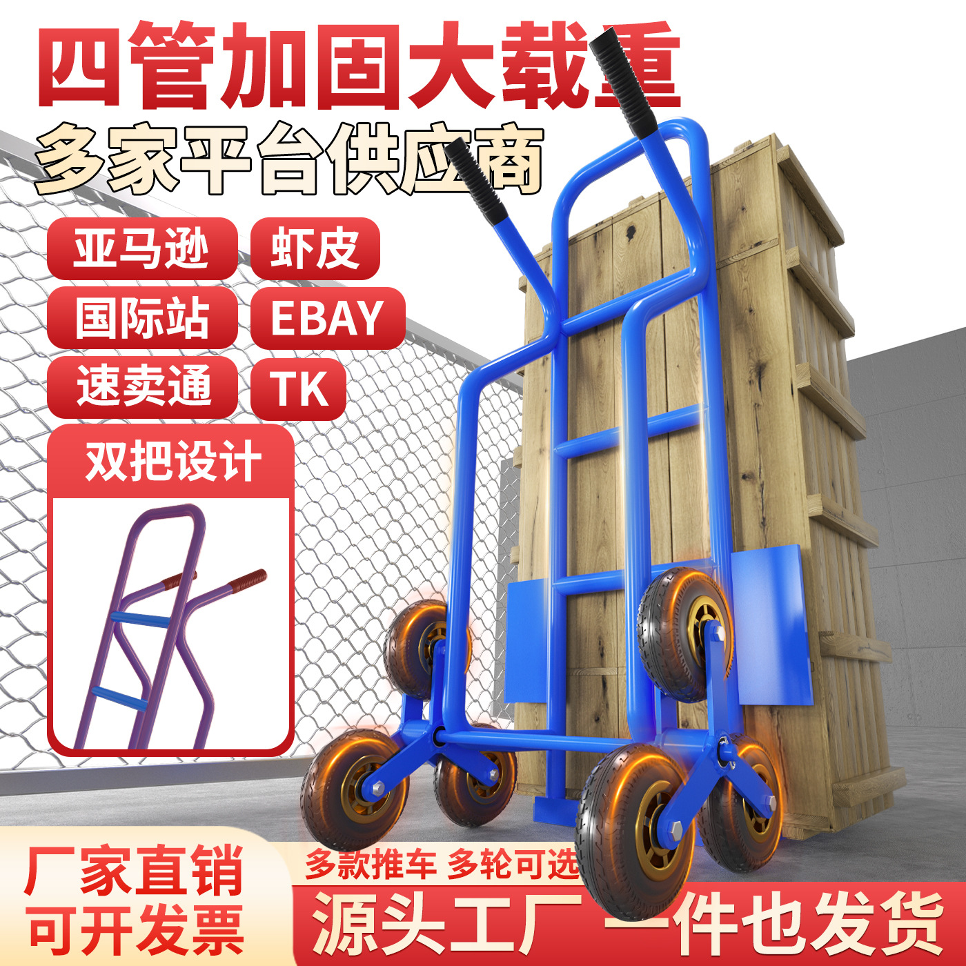 加厚耐磨爬楼梯神器重型手推车老虎车六轮载重王搬货搬运拖车