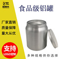 厂家供应500g直口大铝罐维生素胶囊茶叶糖果蜜饯包装调料罐储物罐