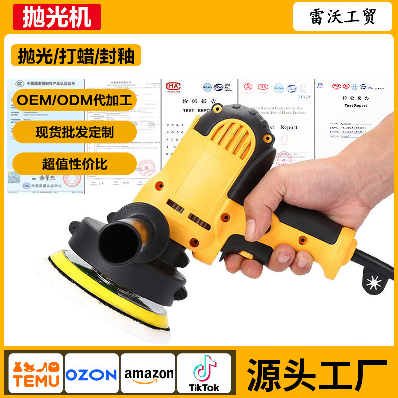 Car Polishing Machine Waxing Machine Sealing Glaze Scratch Repair Car Beauty Household Floor Small 220V Wired Plug-In
