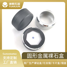 源头工厂圆角裸石盒六角珠宝首饰盒收纳盒圆形玻璃透明银色钻石盒
