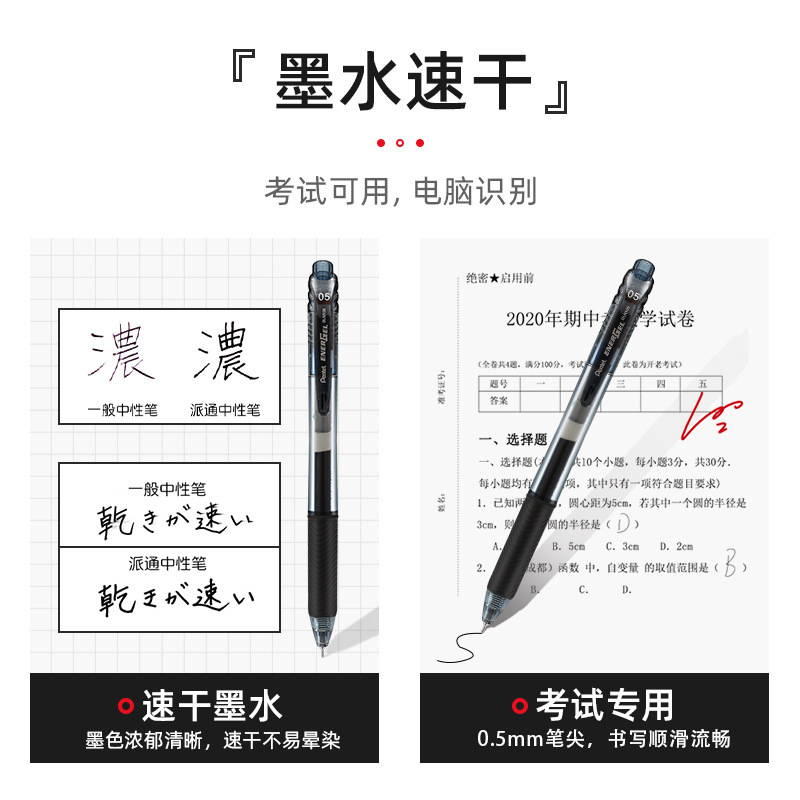 ぺんてる BLN105 学生用速乾ゲルペン プレスペン付き 試験問題用 ニードルタイプ サインペン|undefined