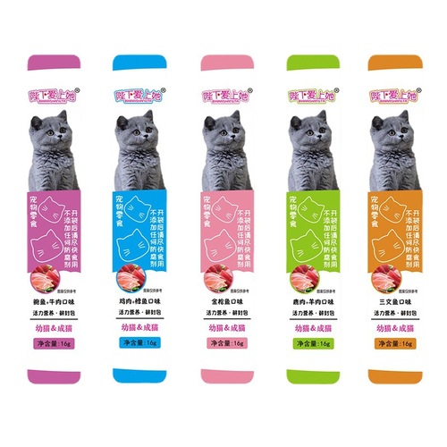 Her Majesty loves her cat's wholesale 16g cat snack for nutrition and weight gain, facial development, suitable for kittens and adult cats, wet food can.