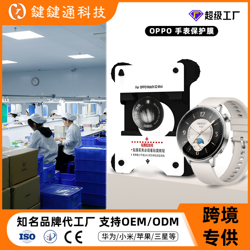 Película protectora adecuada para Oppo Watch, película para reloj Watch X, película de hidrogel, película para esfera de reloj OnePlus, película Oppo image 1