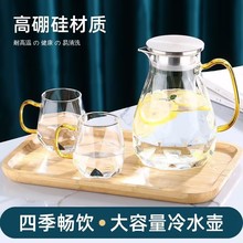 钻石冷水壶大容量玻璃水壶茶壶水杯套装饭店用果汁花茶壶凉水壶