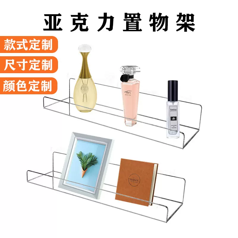 玻璃办公室书籍壁挂式置物架厨房浴室用品支架亚克力收纳架多功能