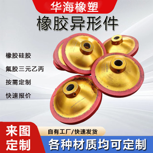 Rubber Products Miscellaneous Parts Silicone Rubber Products Silicone Parts Rubber Shock-Absorbing Pads Rubber Processing Parts