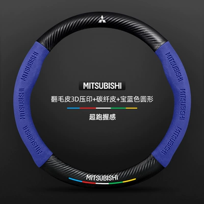 Universal Car Suede Leather – Steering wheel cover - suede-3d-embossed-carbon-fiber-leather-royal-blue-round-mitsubishi-logo-standard