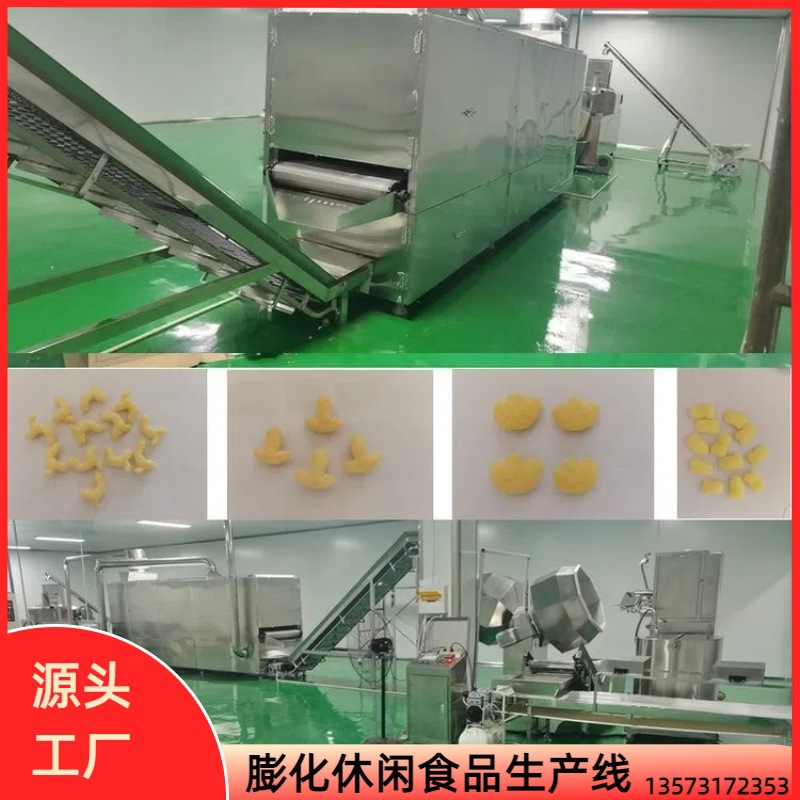 膨化油炸食品生产设备 双螺杆膨化机 膨化机模具休闲食品生产线