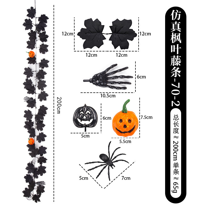 クロスボーダーハロウィンブラックハンギングシミュレーションメープルリーフ感謝祭ホームウォールハンギングシミュレーションメープルリーフ籐ブラックシリーズ|undefined