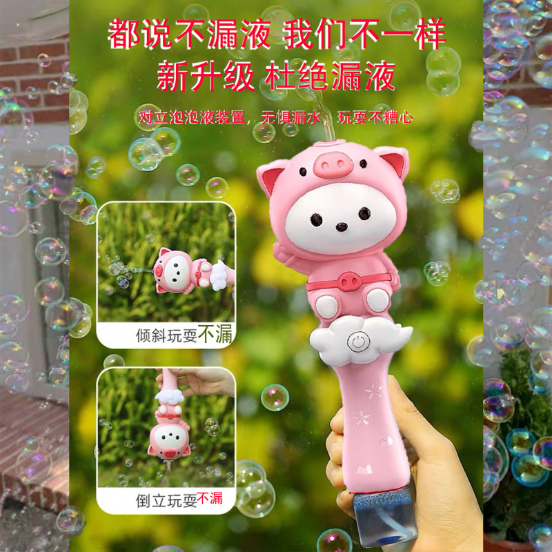 抖音と同じ電動バブルマシン、ネットで話題のバブルメーカー、全自動で水漏れなし、漫画風子供用おもちゃ|undefined