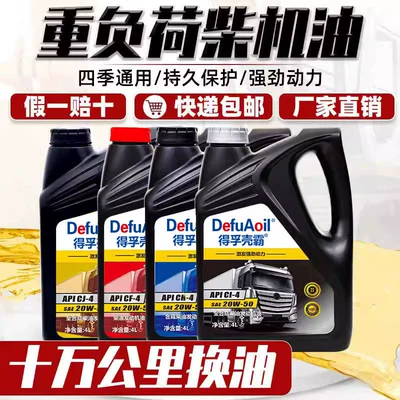 tiller, Yuchai engine, and truck Diesel Engine Oil
