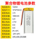102050 polymer lithium battery manufacturers wholesale beauty instrument equalizer toy rechargeable ternary lithium battery wholesale