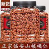 new goods Ling'an hickory nut Canned 50/500g/250g wild nut Small walnut walnut meat