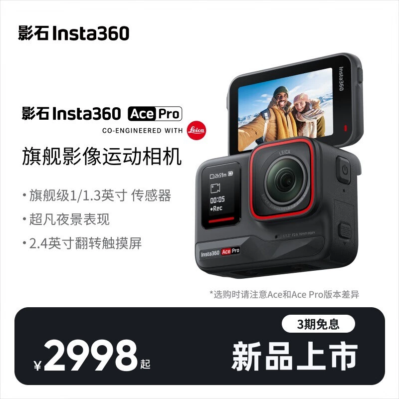 【Пресейл】Yingshi Insta360 Ace Pro спортивная камера с ИИ, умная камера со стабилизацией для мотоцикла
