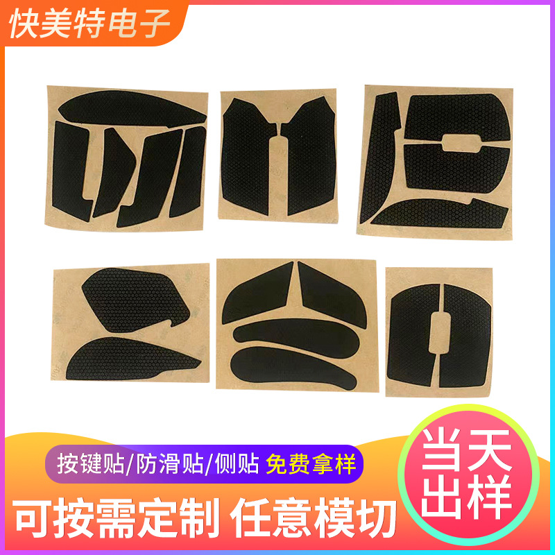 Key sticker/non -slip sticker/side sticker wholesale competitive…