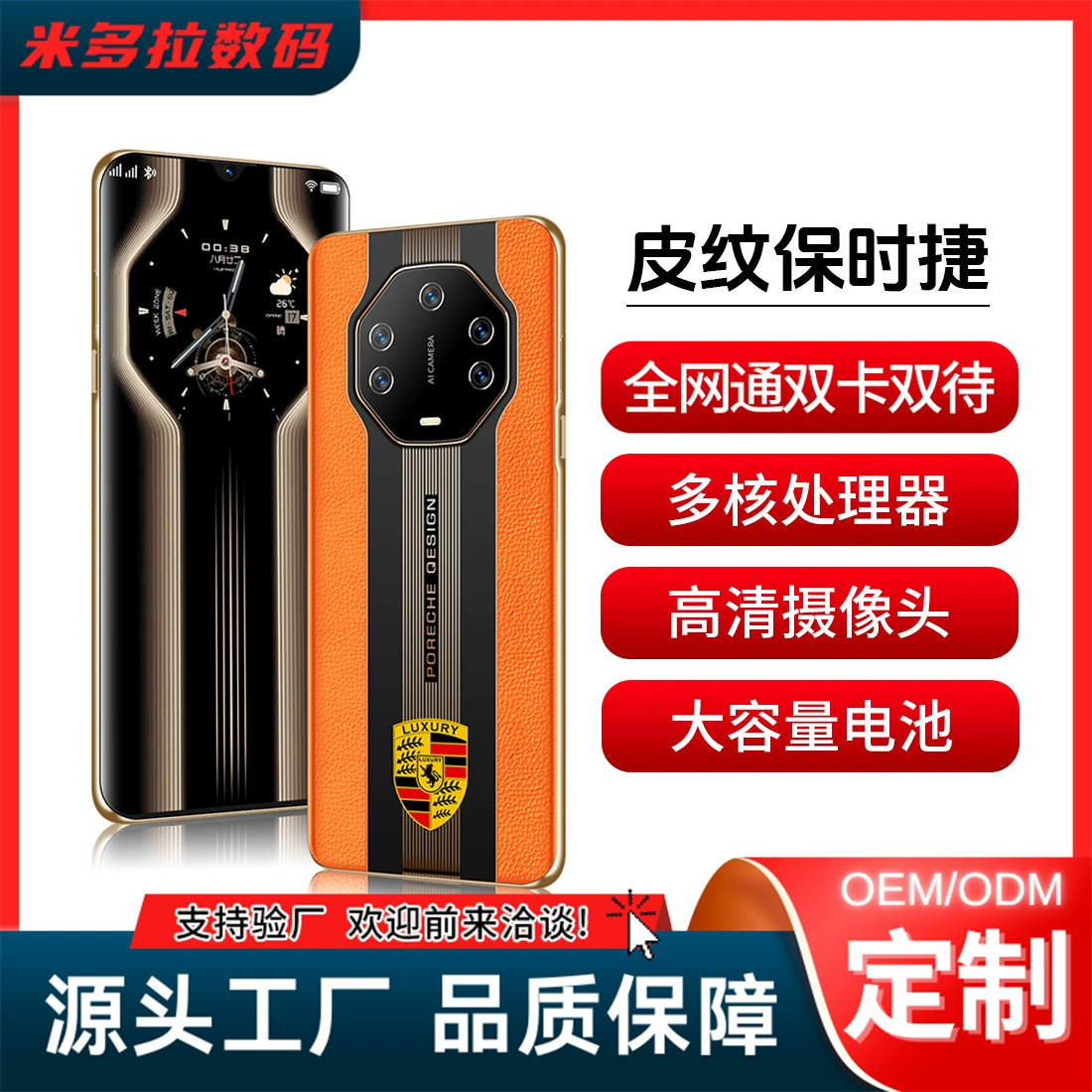 Elite racing car, smart watch, mobile phone, support function for all network communication standards, business version, wholesale