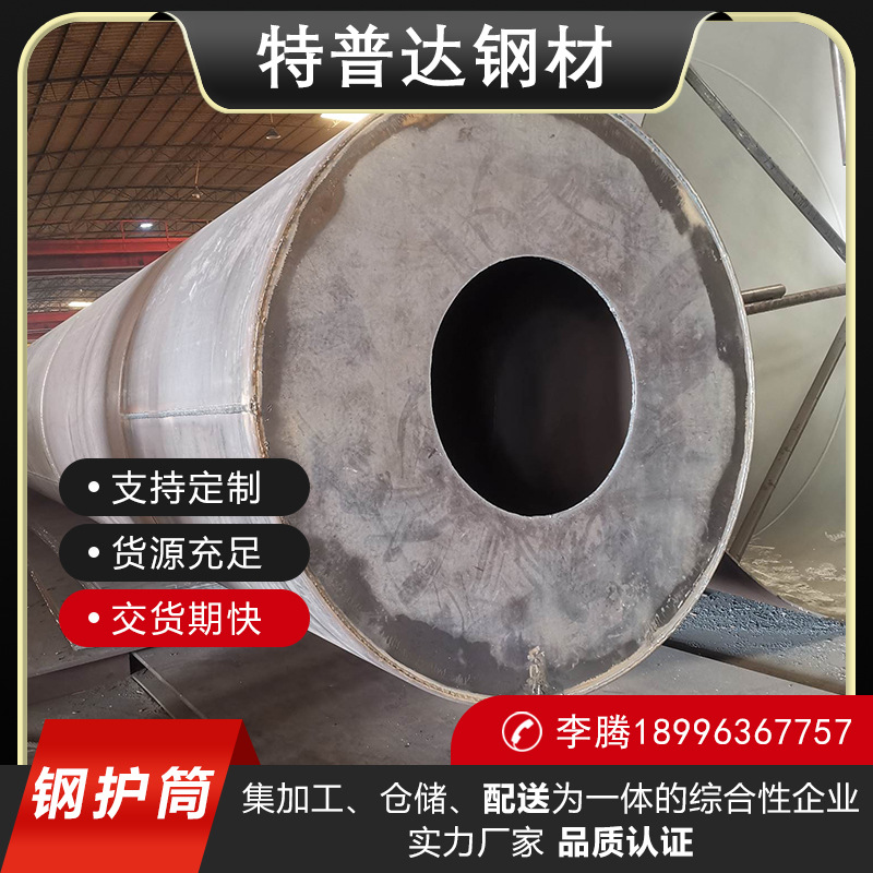 螺旋钢管钢护筒供水排水防腐管保温双面埋弧焊大口径厚壁焊接钢管