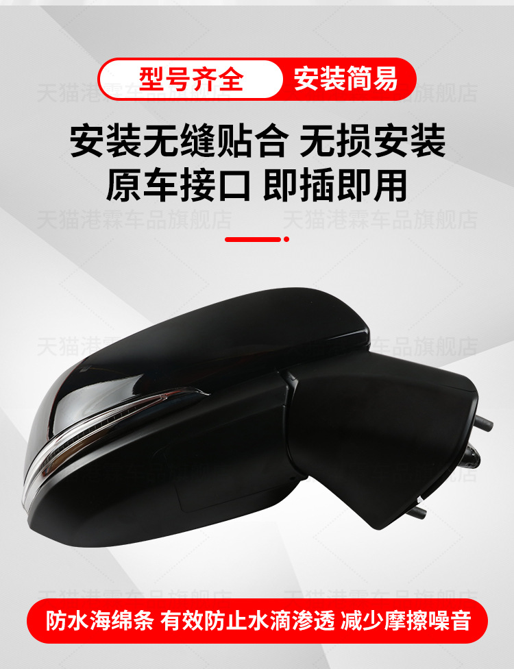 Suitable for Toyota Forester Rearview Mirror Assembly Corolla Sharp Rearview Mirror Assembly Left and Right Foldableing Reflectors