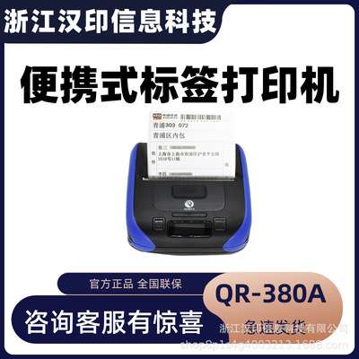 Портативный портативный принтер QIRUI с Bluetooth, экспресс-счет, электронный счет, термоэкспресс-курьер