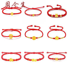 3D黄金足金999小爱心手链转运珠本命年红绳宝宝满月情侣金饰手绳