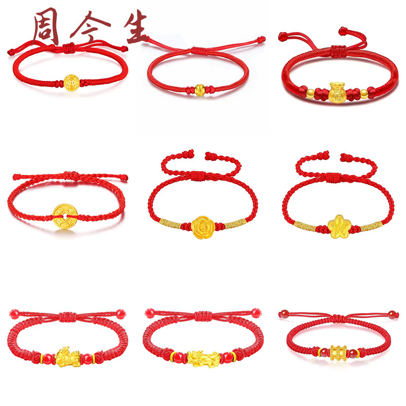 Pure Gold 999 Bracelet with Lucky Beads, Small Gift for the Year of Birth, Red String for Baby Full Month, New Year Gold Jewelry Bracelet DIY