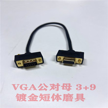 30CM 僽���^ VGA��3+9 ���wĥ�� ���� HD15M/F VGAҕ�l���L��
