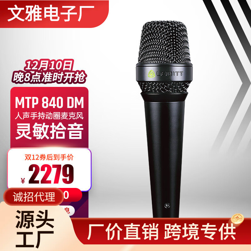 LEWITT MTP 840 DM Dynamic Microphone Professional Stage Performance Anchor Live K Song