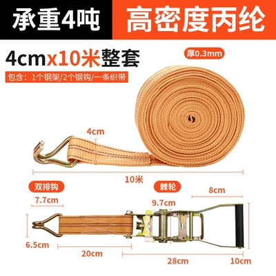 Trailer rope/net/strap high supplies fixed cargo brake - 4cm-wide-10m-long-complete-set