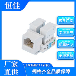 Wire-free network module CAT-5E RJ45 network information module unshielded 8P8C network communication module