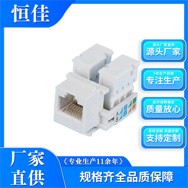 免打线网络模块CAT-5E RJ45网络信息模块非屏蔽8P8C网络通信模块