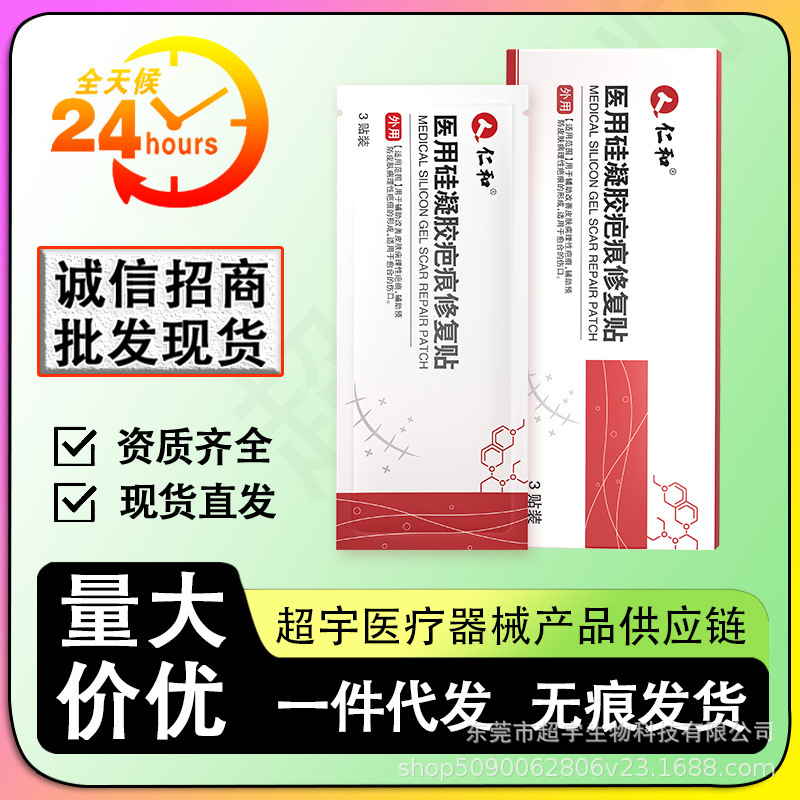 【Dropshipping】Ren.Ho Medical Silicone Gel Scar Repair Patches, 3 Patches, Arrival at the Bottom of the Month 【Dropshipping】Ren.Ho Medical Silicone Gel Scar Repair Patches, 3 Patches, Arrival at the Bottom of the Month
