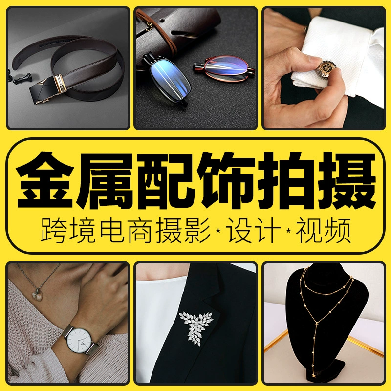 Фотосъемка ювелирных украшений и аксессуаров, съемка часов и ювелирных изделий, детализированная фотосъемка для трансграничной электронной коммерции на Amazon, видео в формате A+