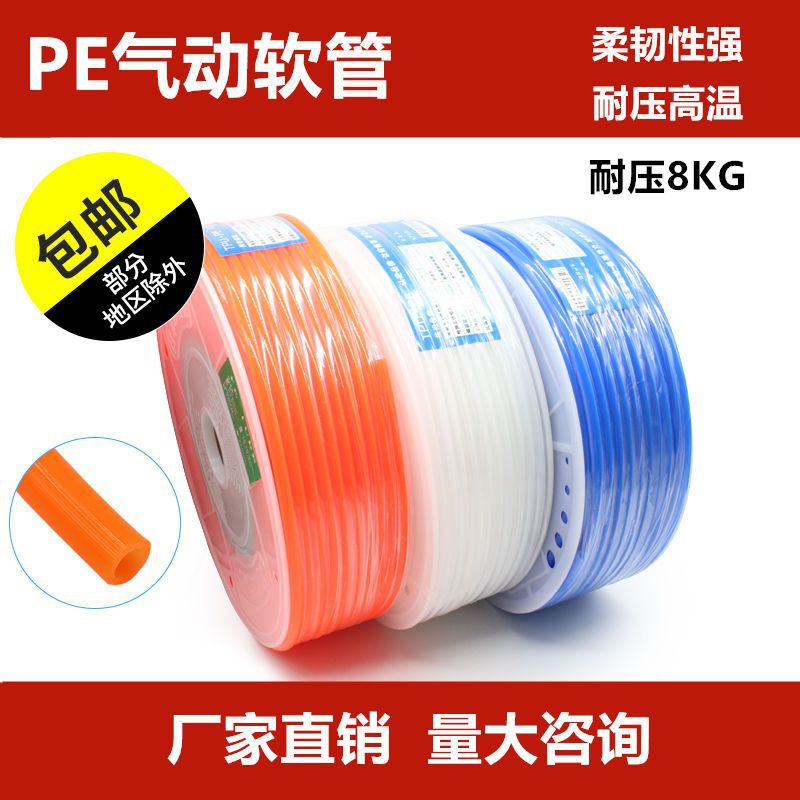 高压PE管聚乙烯管气动软管 气管风管12mm耐碱 6*4 10*6.5 毫米8X5
