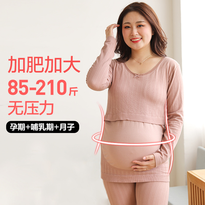임산부 가을옷 가을바지 정장 대형사이즈 임산부 써멀 속옷 모유수유 산후복 파자마 임부복 가을겨울