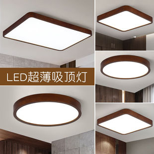 New Chinese Ceiling Lamp Living Room Solid Wood Lamp Ultra-thin Walnut Color Modern Simple Chinese Style Room Bedroom Lamps