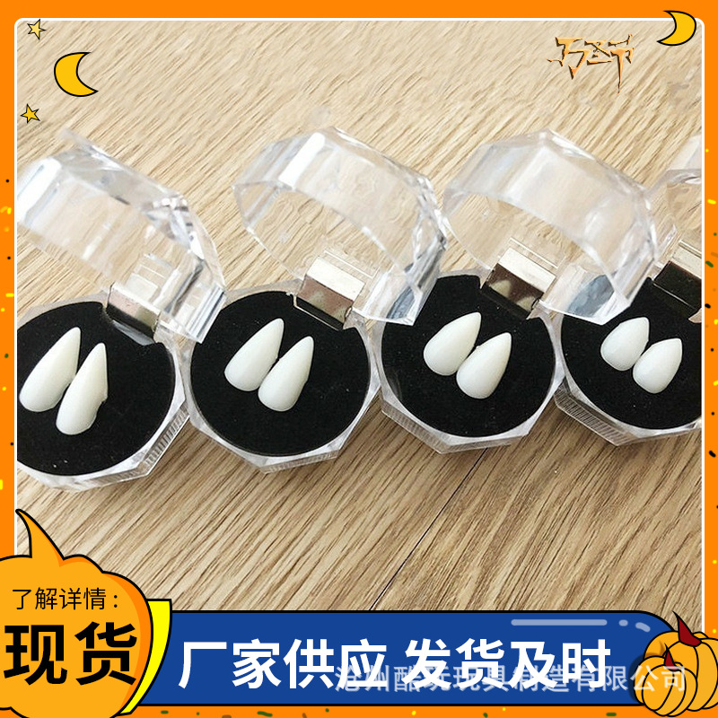 万圣节吸血鬼僵尸假牙道具 恶魔cosplay化妆舞会虎牙演出道具