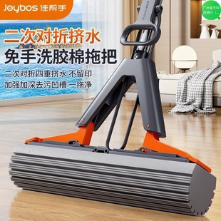 Jiabanshou Sponge Mop Hands-Free Lazy Floor Mop Household One-Step Clean Dry and Wet Dual-Use Manufacturer