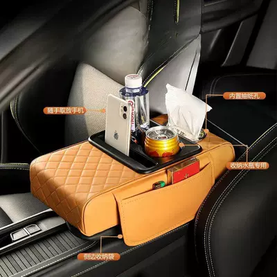 tissue box — Armrest box pad